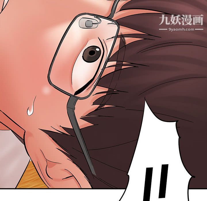 《想做你的助手》漫画 第2話