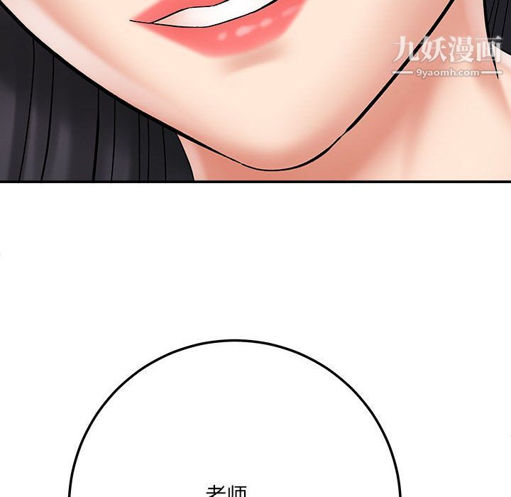 《想做你的助手》漫画 第2話