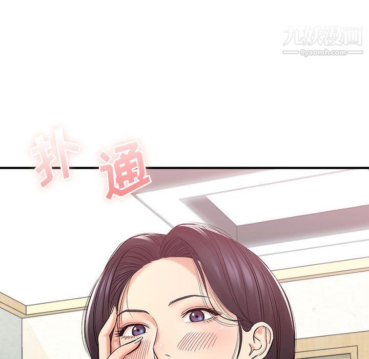 《想做你的助手》漫画 第2話