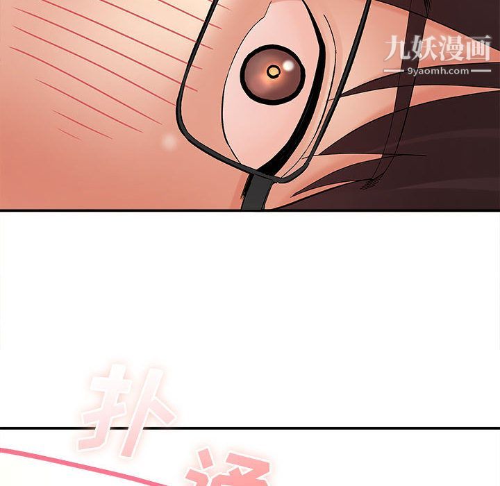 《想做你的助手》漫画 第2話