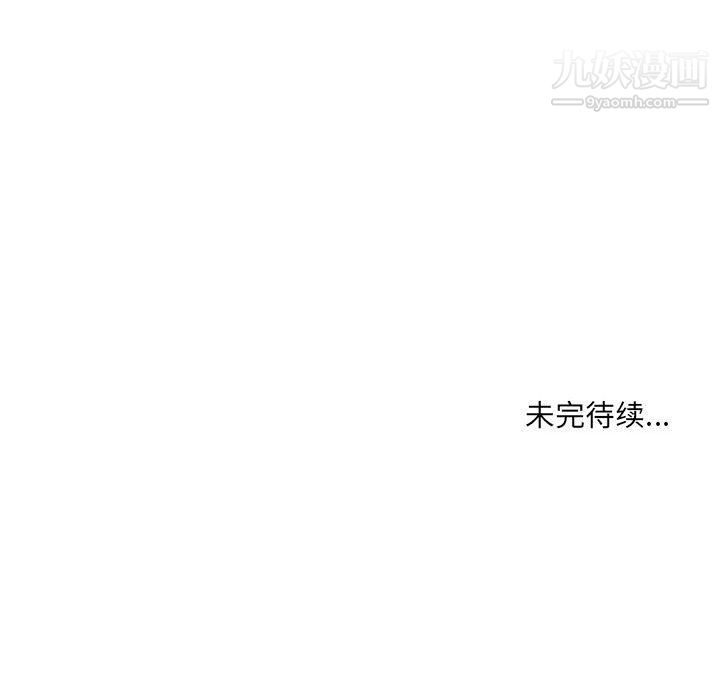 《想做你的助手》漫画 第2話