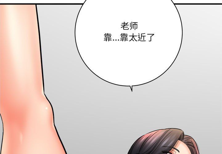 《想做你的助手》漫画 第20話