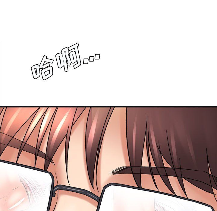 《想做你的助手》漫画 第20話