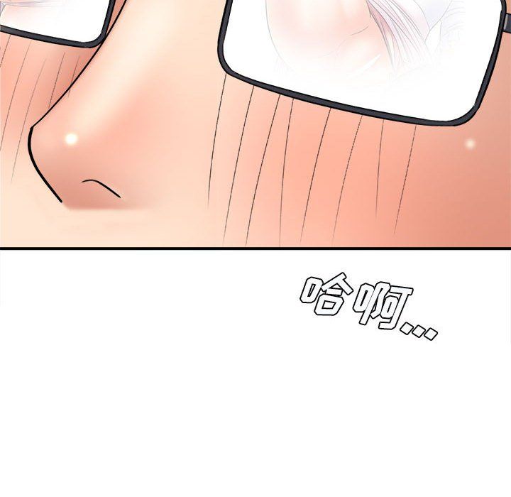 《想做你的助手》漫画 第20話