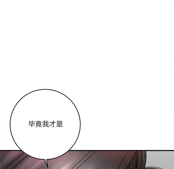 《想做你的助手》漫画 第20話