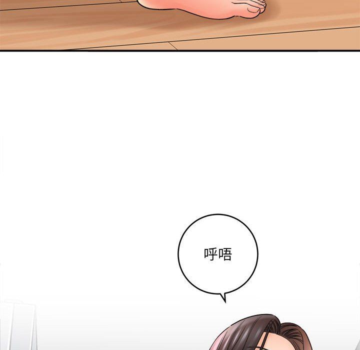 《想做你的助手》漫画 第20話