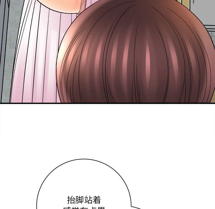 《想做你的助手》漫画 第20話