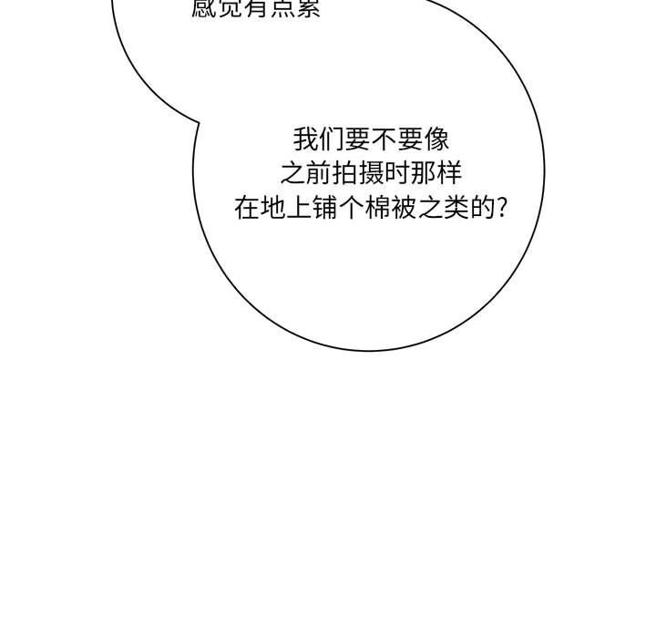 《想做你的助手》漫画 第20話