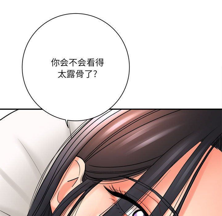 《想做你的助手》漫画 第20話