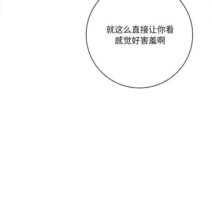 《想做你的助手》漫画 第20話