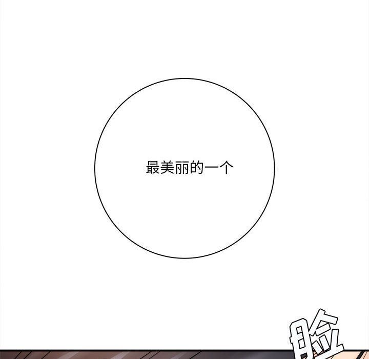 《想做你的助手》漫画 第20話