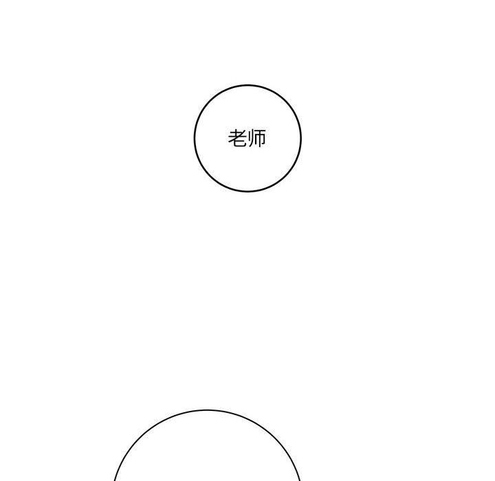 《想做你的助手》漫画 第20話