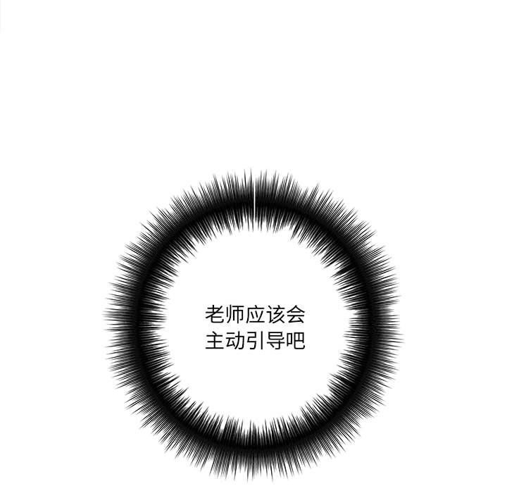 《想做你的助手》漫画 第20話