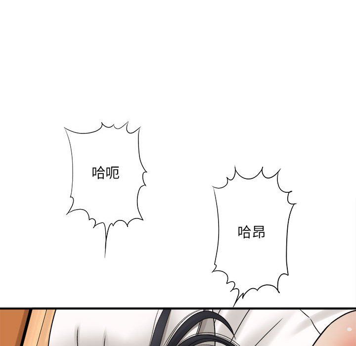 《想做你的助手》漫画 第20話