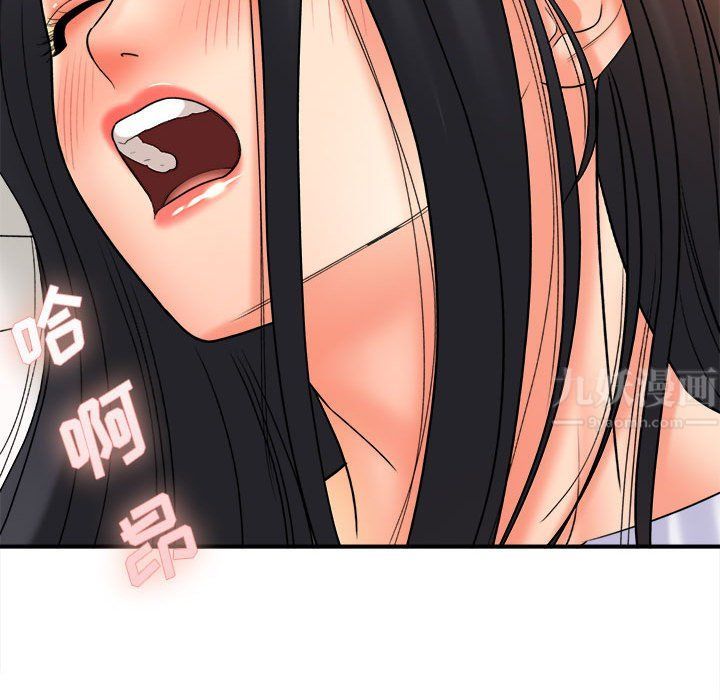 《想做你的助手》漫画 第20話