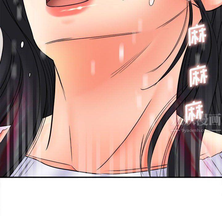 《想做你的助手》漫画 第20話