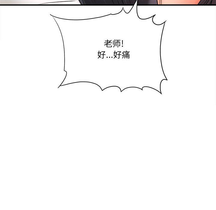 《想做你的助手》漫画 第20話