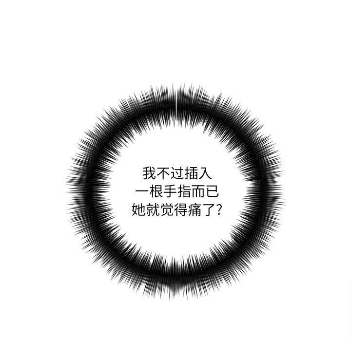 《想做你的助手》漫画 第20話