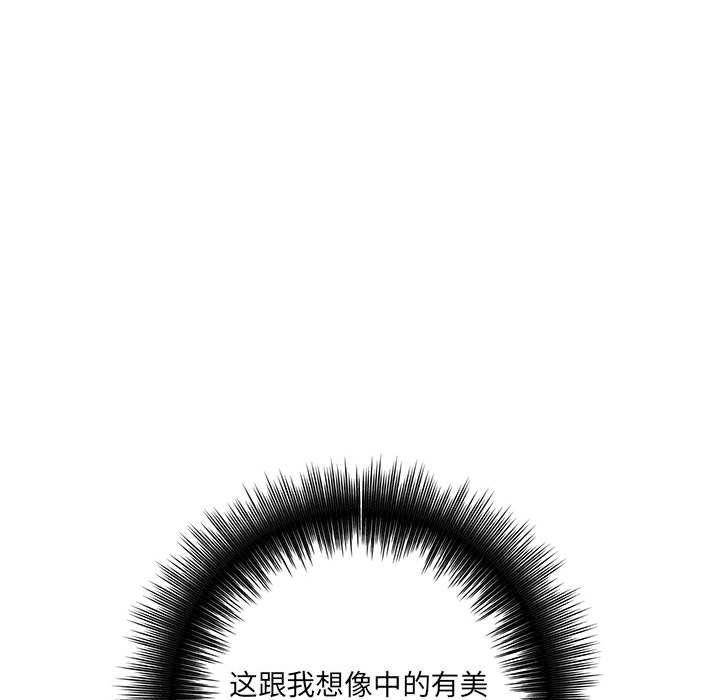《想做你的助手》漫画 第20話