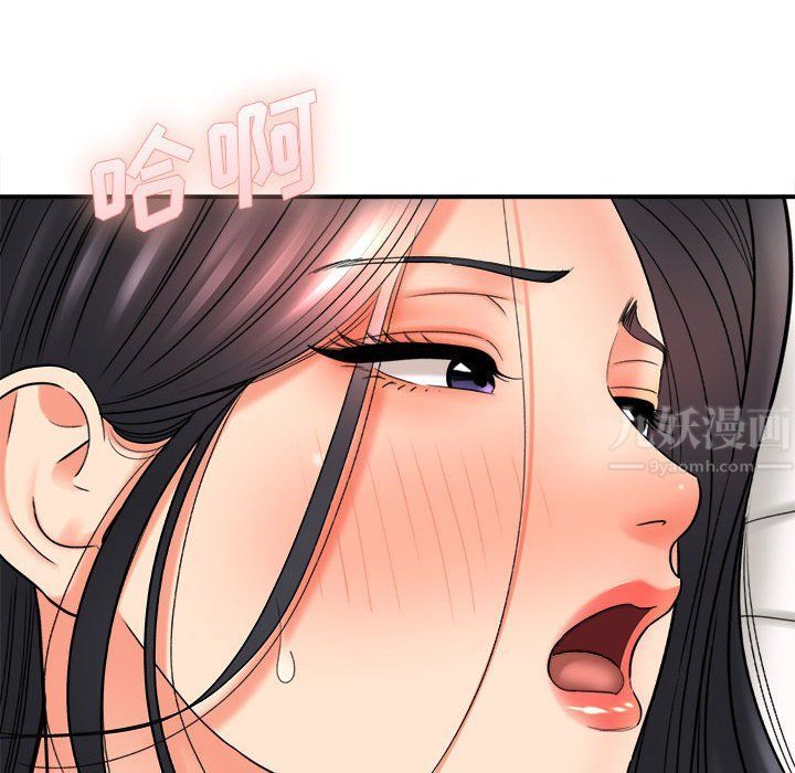 《想做你的助手》漫画 第20話