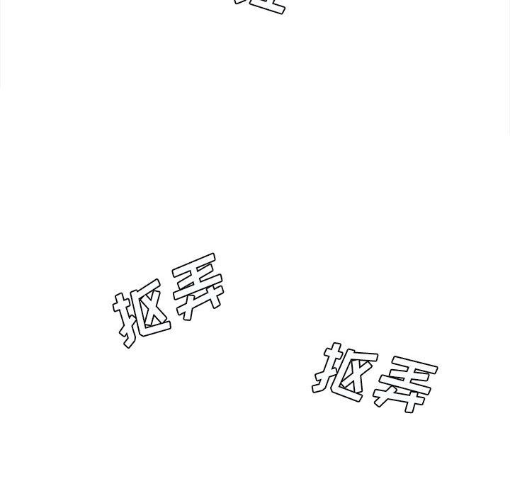《想做你的助手》漫画 第20話