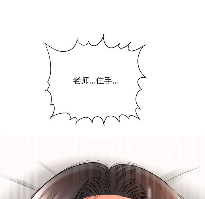 《想做你的助手》漫画 第20話