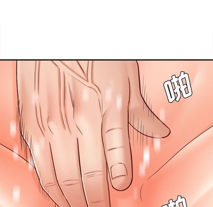 《想做你的助手》漫画 第20話