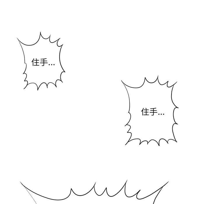 《想做你的助手》漫画 第20話