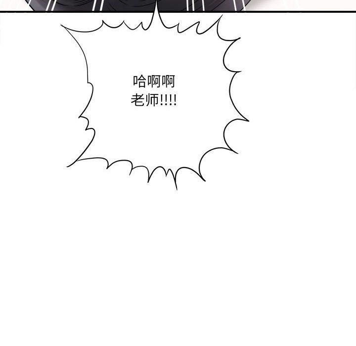 《想做你的助手》漫画 第20話