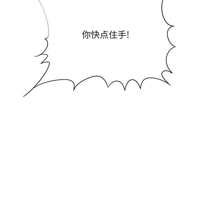 《想做你的助手》漫画 第20話