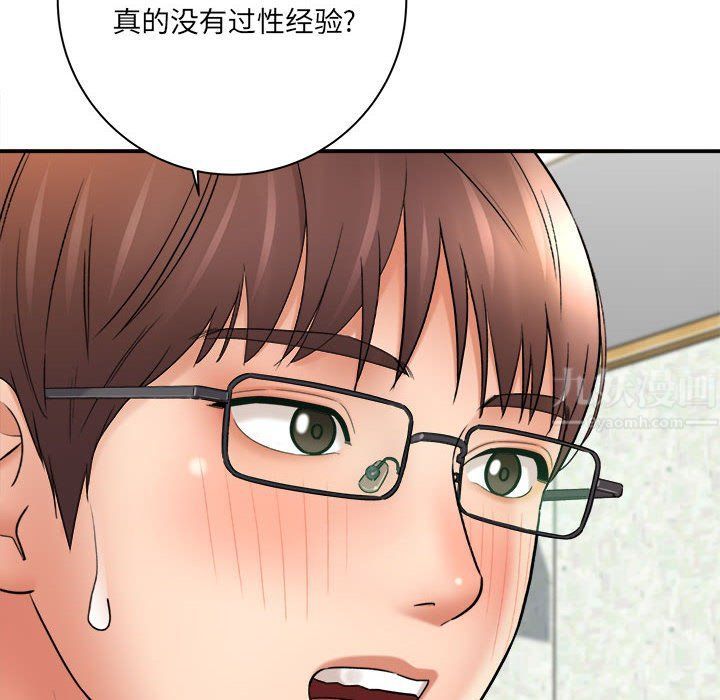 《想做你的助手》漫画 第20話