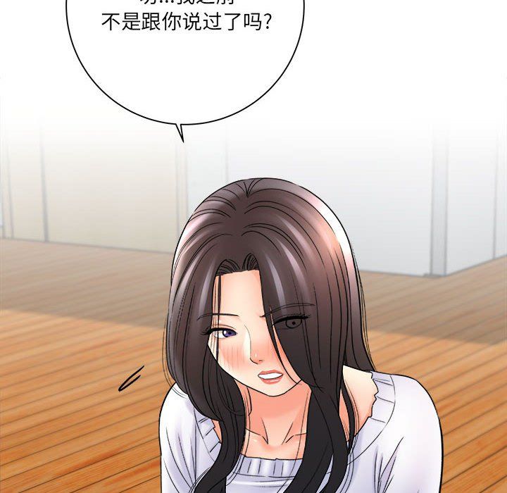 《想做你的助手》漫画 第20話