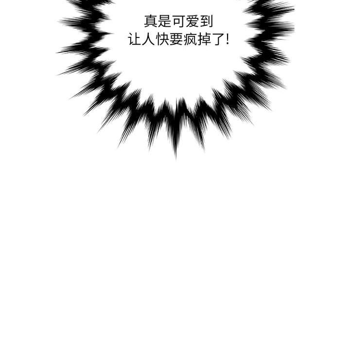 《想做你的助手》漫画 第20話