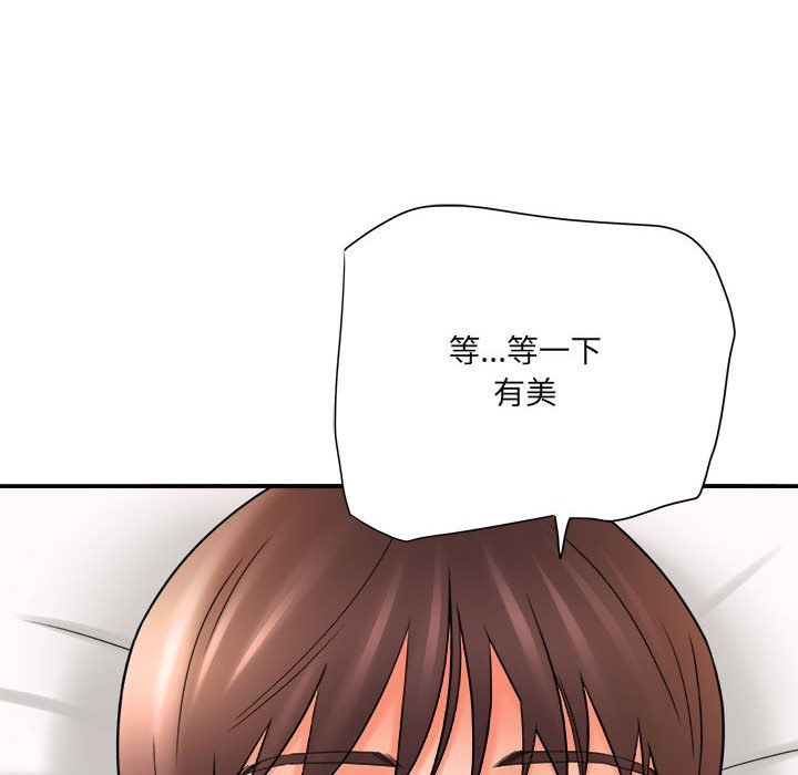 《想做你的助手》漫画 第20話