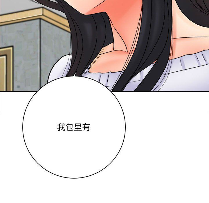 《想做你的助手》漫画 第20話