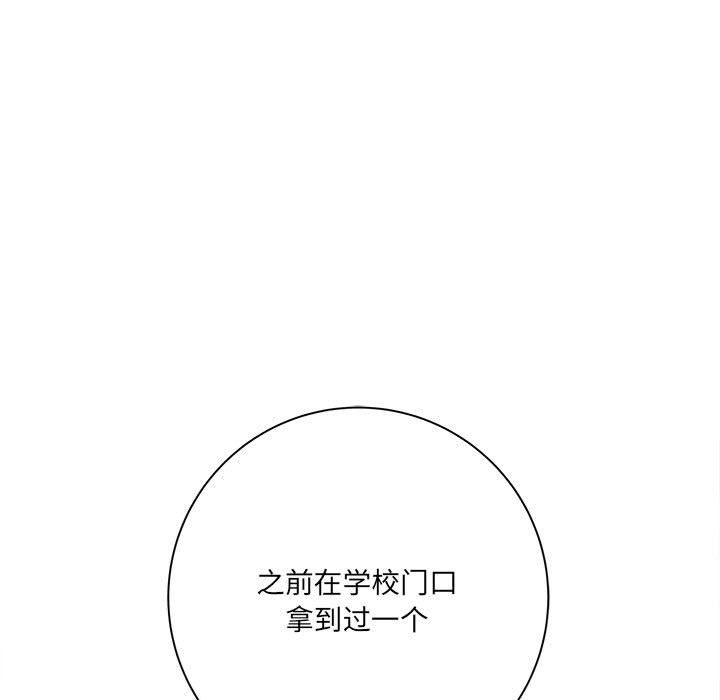 《想做你的助手》漫画 第20話