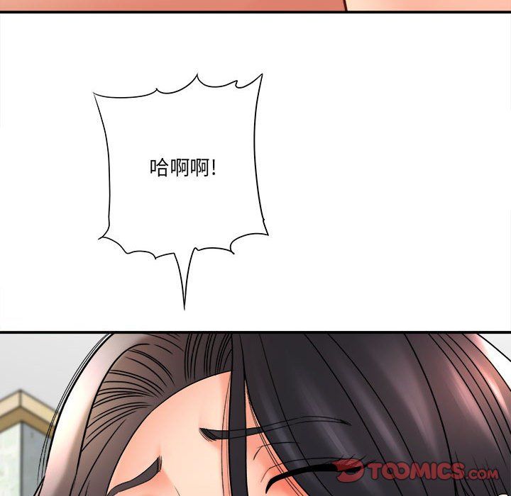 《想做你的助手》漫画 第20話