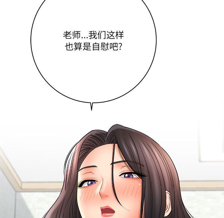 《想做你的助手》漫画 第20話