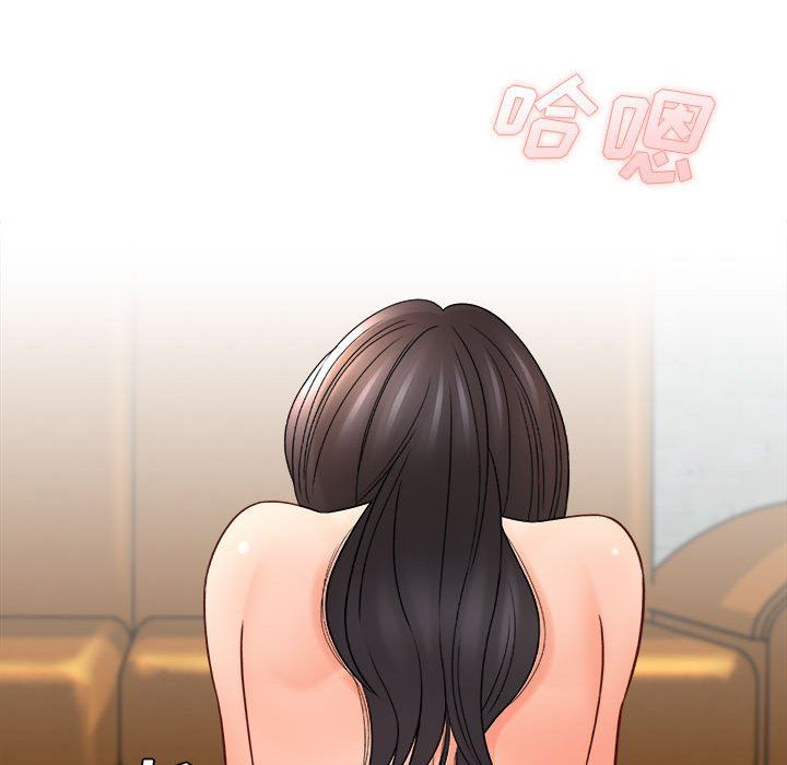 《想做你的助手》漫画 第20話