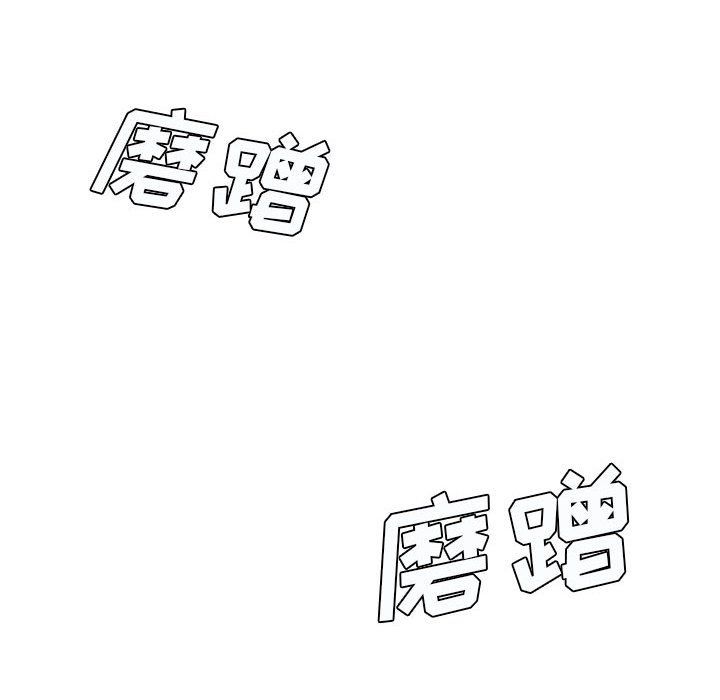 《想做你的助手》漫画 第20話
