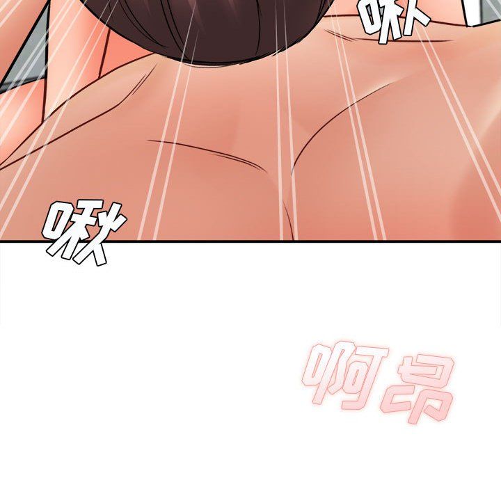 《想做你的助手》漫画 第20話