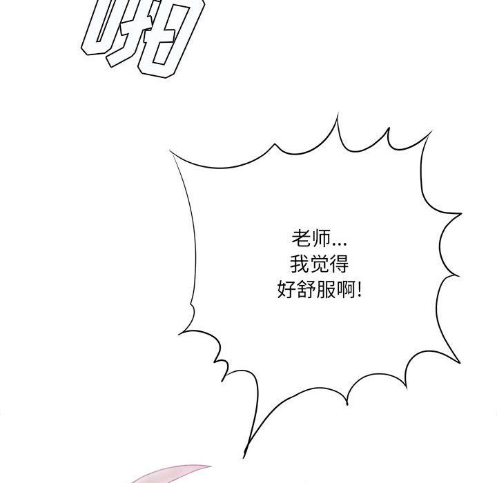 《想做你的助手》漫画 第20話