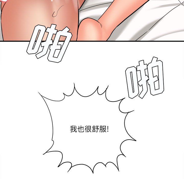 《想做你的助手》漫画 第20話