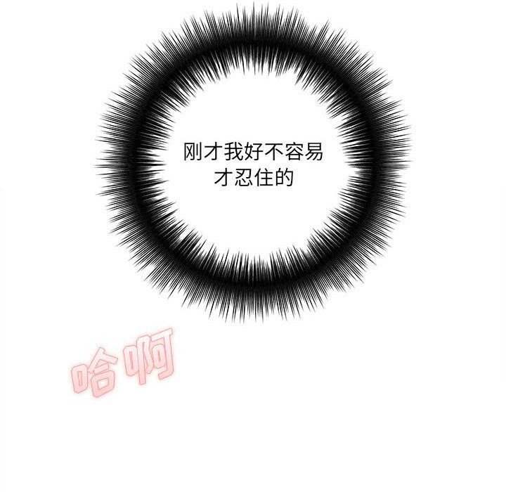 《想做你的助手》漫画 第20話