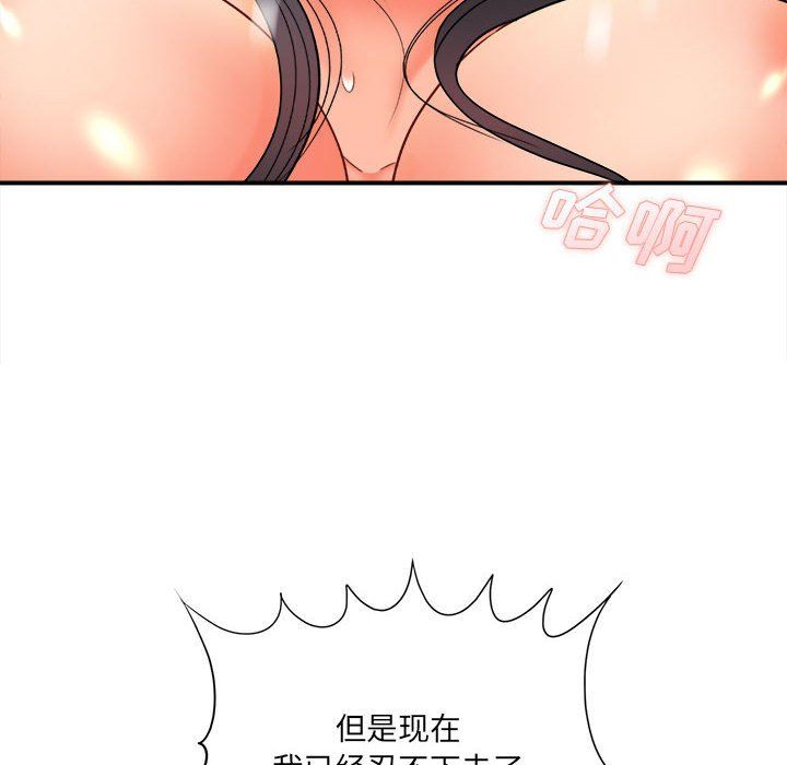 《想做你的助手》漫画 第20話