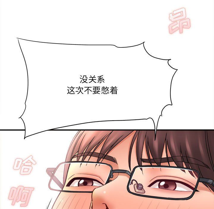 《想做你的助手》漫画 第20話