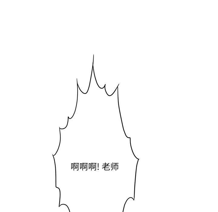 《想做你的助手》漫画 第20話
