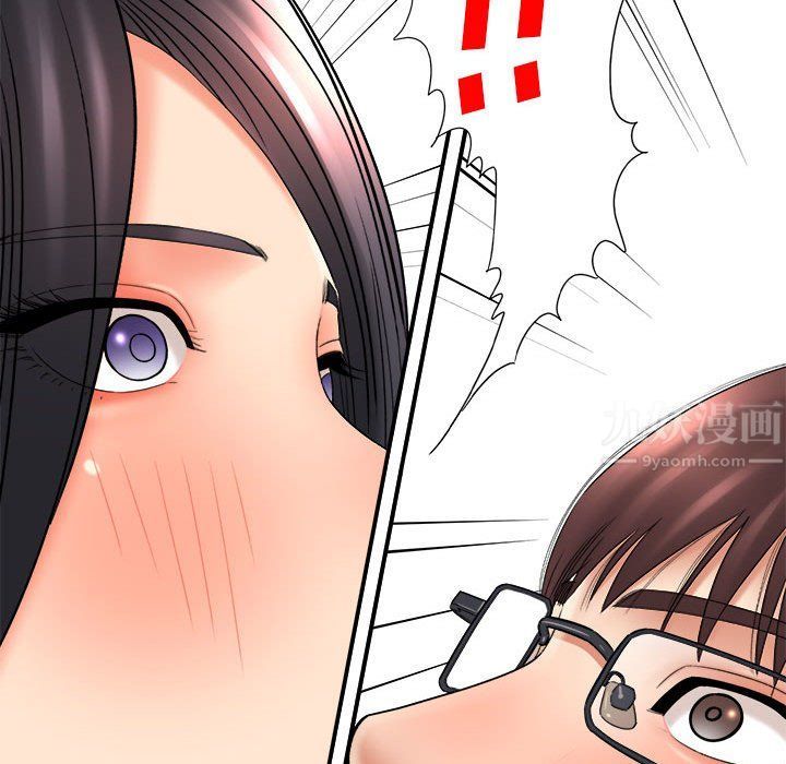 《想做你的助手》漫画 第20話