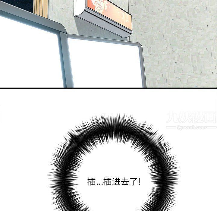 《想做你的助手》漫画 第20話