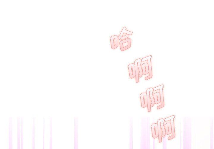《想做你的助手》漫画 第21話
